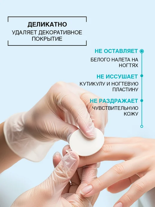 DOMIX GREEN PROFESSIONAL Средство для снятия лака для ногтей без ацетона 200 мл, 1000 мл, фото 2