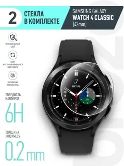 Защитное стекло на Samsung Galaxy Watch 4 Classic 42mm brozo 40391916 купить за 144 ₽ в интернет-магазине Wildberries