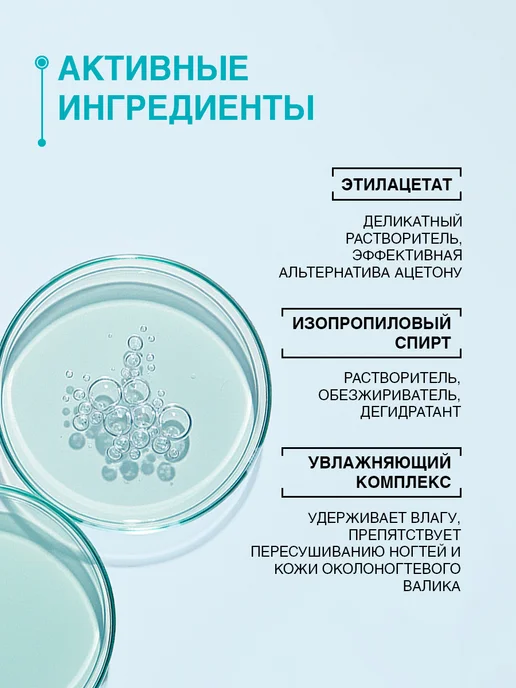 DOMIX GREEN PROFESSIONAL Средство для снятия лака для ногтей без ацетона 200 мл, 255 мл, фото 3