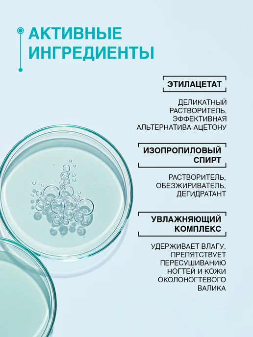 DOMIX GREEN PROFESSIONAL Средство для снятия лака для ногтей без ацетона 200 мл, 200 мл, фото 3