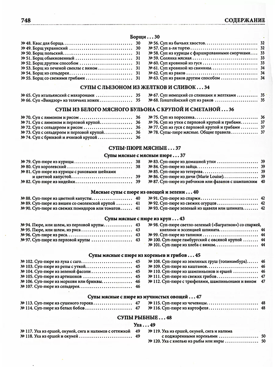 Подарок молодым хозяйкам, или Средство к... Омега-Л 40392537 купить за 1  318 ₽ в интернет-магазине Wildberries