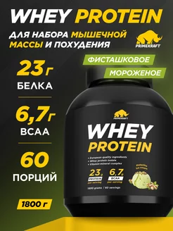 Протеин сывороточный Protein, Фисташковое мороженое, 1800 г Prime Kraft 40393462 купить за 4 495 ₽ в интернет-магазине Wildberries