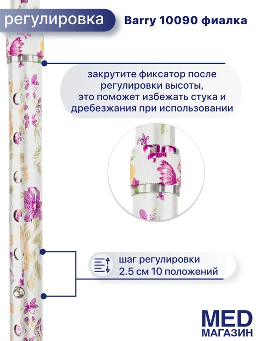 barry Трость опорная телескопическая женская для ходьбы 10090, черный, фото 3