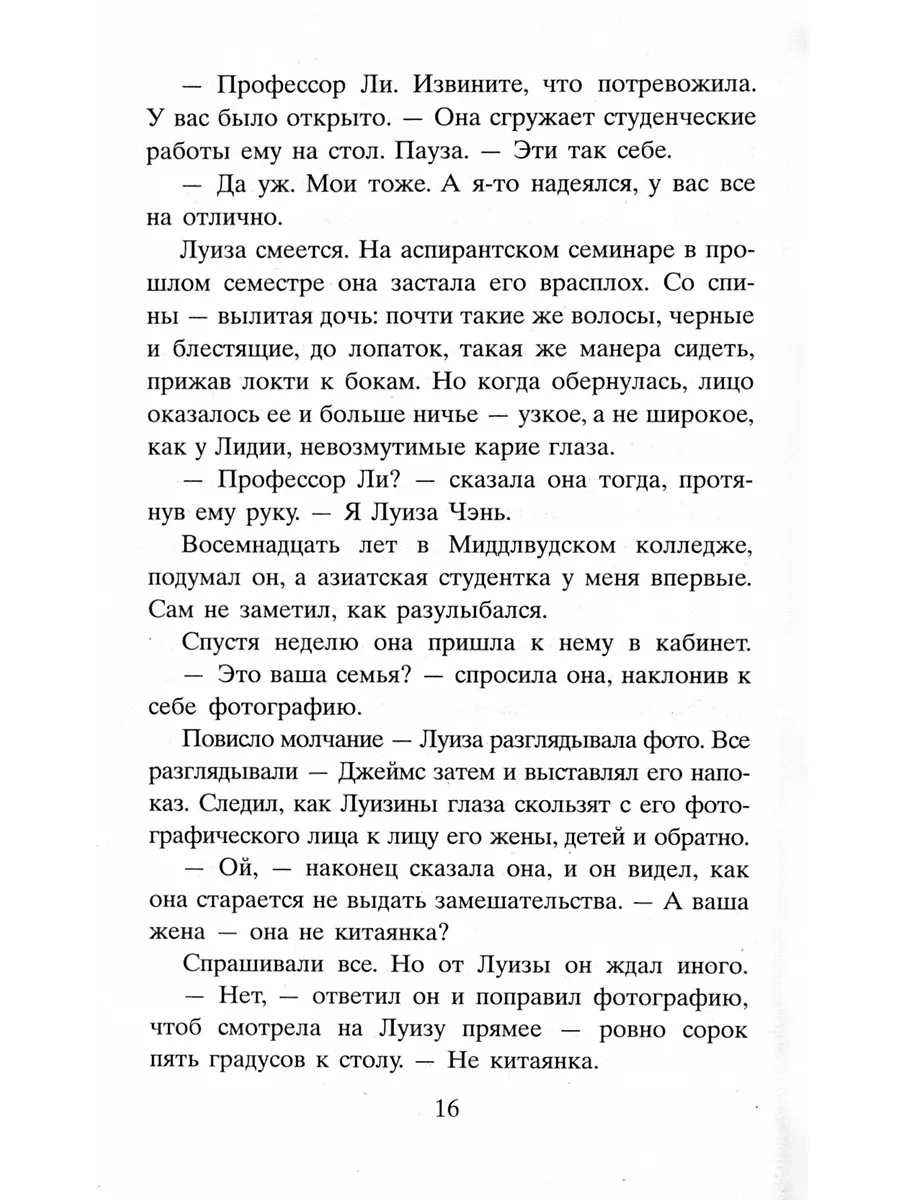 Все, чего я не сказала Фантом Пресс 40394854 купить за 742 ₽ в  интернет-магазине Wildberries