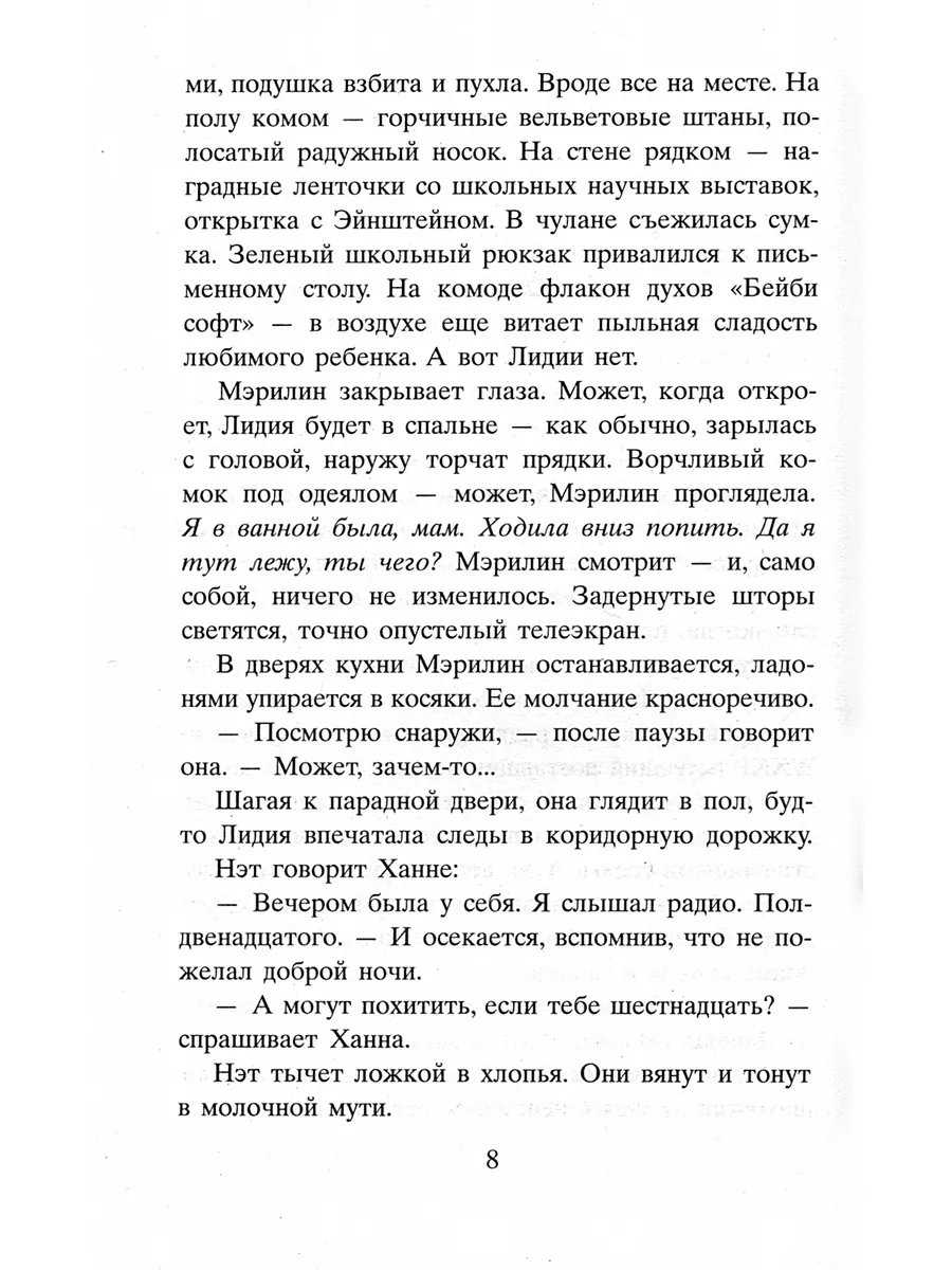 Все, чего я не сказала Фантом Пресс 40394854 купить за 768 ₽ в  интернет-магазине Wildberries