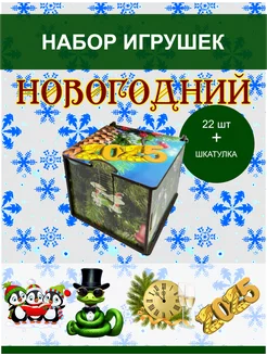 Цветные игрушки в шкатулке 22шт Woodcarver 40397415 купить за 267 ₽ в интернет-магазине Wildberries