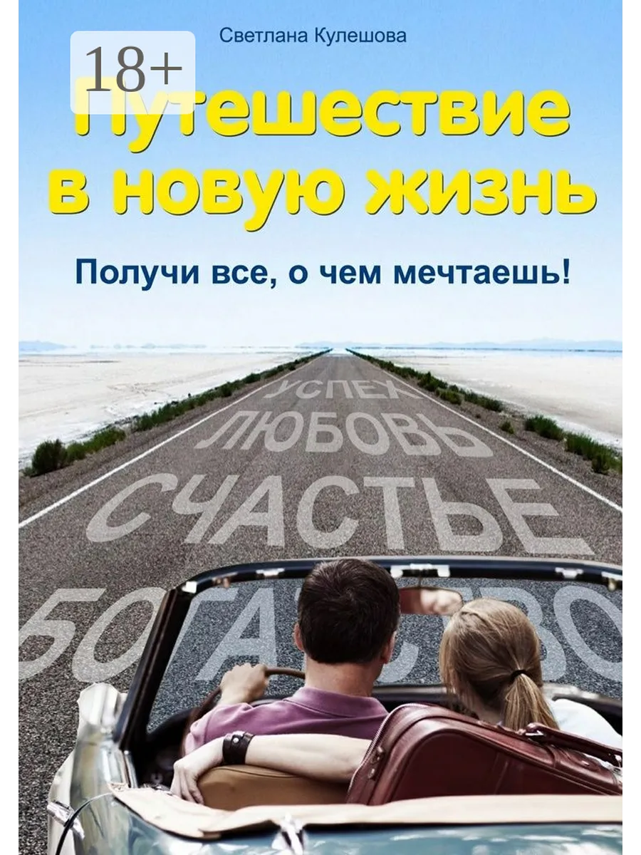 Афоризмы про путешествия. Фразы про путешествия. Цитаты про путешествия. Начни новую жизнь. Фразы про путешествия.