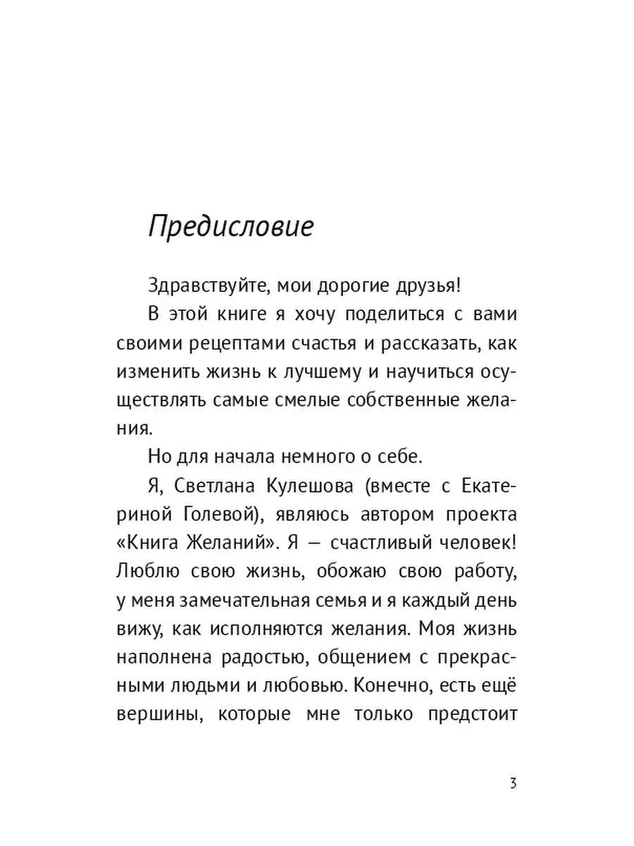 Путешествие в новую жизнь Ridero 40397895 купить за 619 ₽ в  интернет-магазине Wildberries