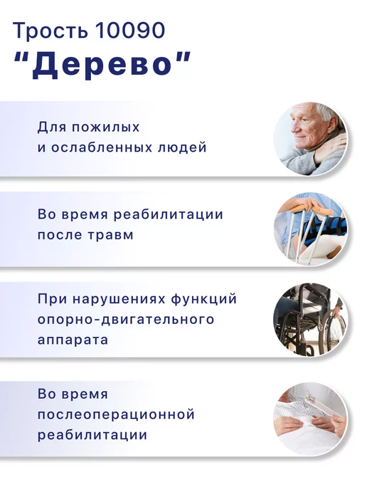 barry Трость для ходьбы опорная регулируемая с УПС (штырь), вариант, фото 7