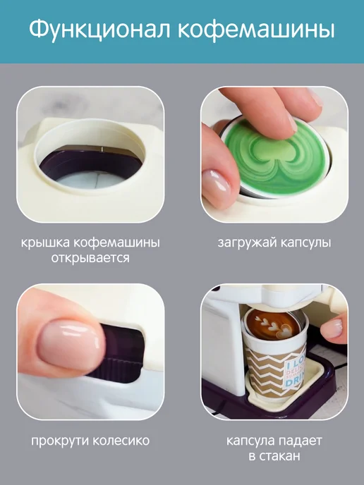 VELD-CO Магазин детский с кассой и кофемашиной большой набор, 23 шт, фото 4