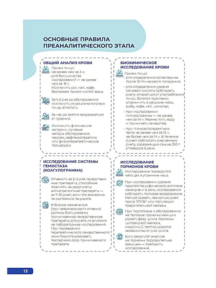 Тактика клинической лабораторной диагностики ГЭОТАР-Медиа 40398662 купить  за 1 249 ₽ в интернет-магазине Wildberries