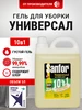 Чистящее средство для уборки дома, 5 литров SANFOR 40402115 купить за 603 ₽ в интернет‑магазине Wildberries