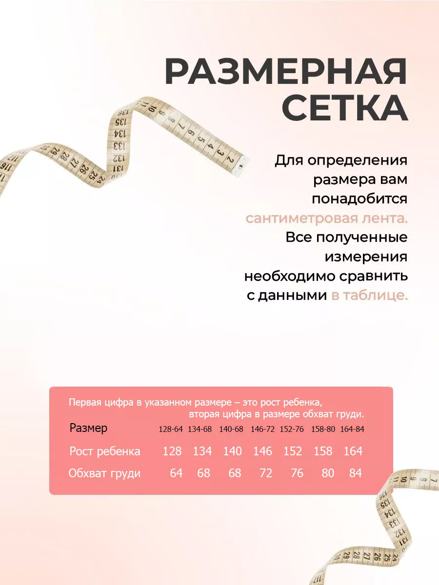 Детское нижнее белье топ и трусики Далиса 40403232 купить за 894 ₽ в  интернет-магазине Wildberries