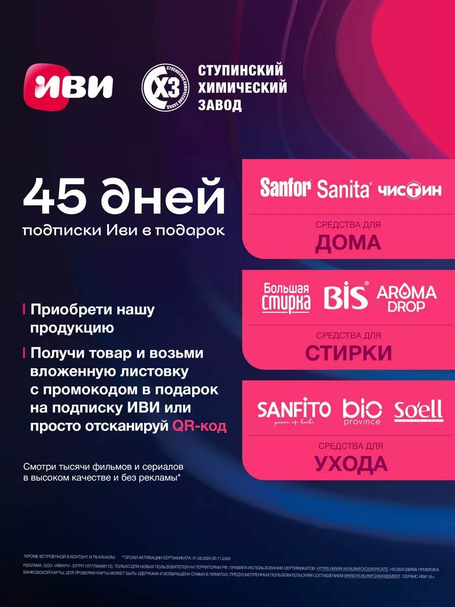 Средства для чистки труб и от засоров 5 л Sanfor 40403660 купить за 451 ₽ в  интернет-магазине Wildberries