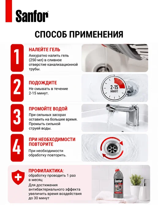 SANFOR Средство от засоров труб мощный 5 литров, вариант, фото 5