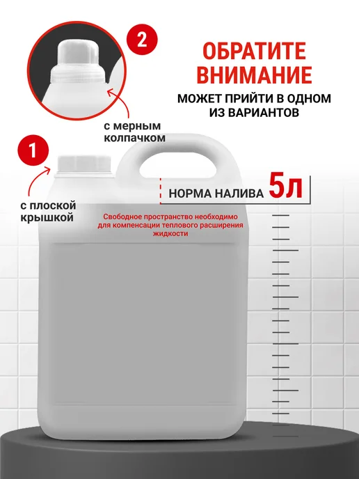SANFOR Средство от засоров труб мощный 5 литров, вариант, фото 8