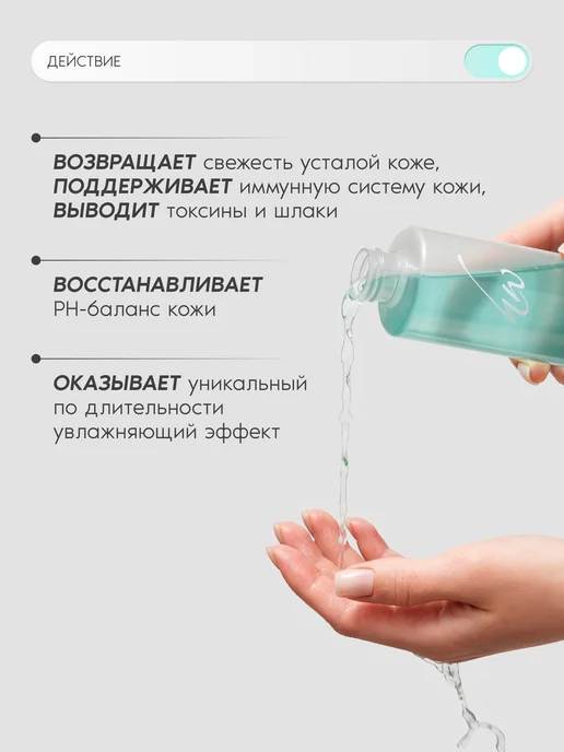 Косметика PREMIUM Тоник для лица Abyss DeTox, вариант, фото 5