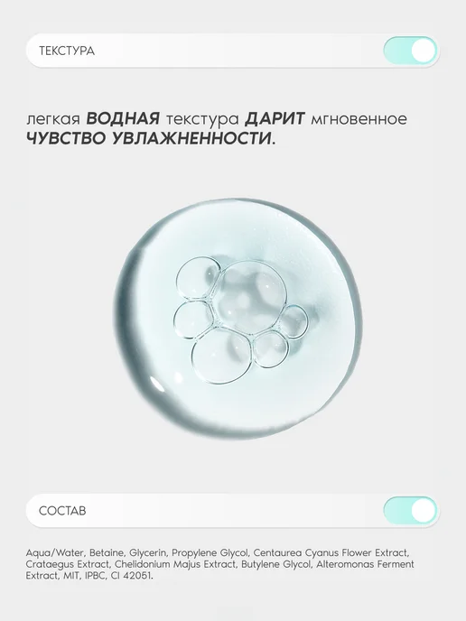 Косметика PREMIUM Тоник для лица Abyss DeTox, вариант, фото 6