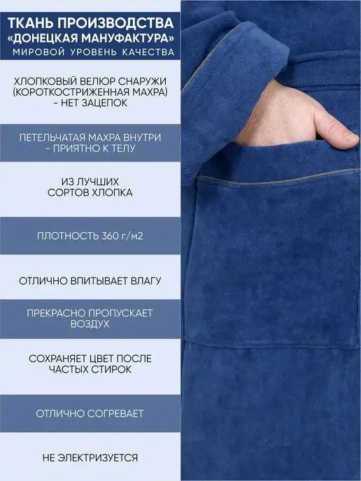 ООО Доброе Утро Халат махровый теплый большие размеры хлопок 100%, синий, фото 2