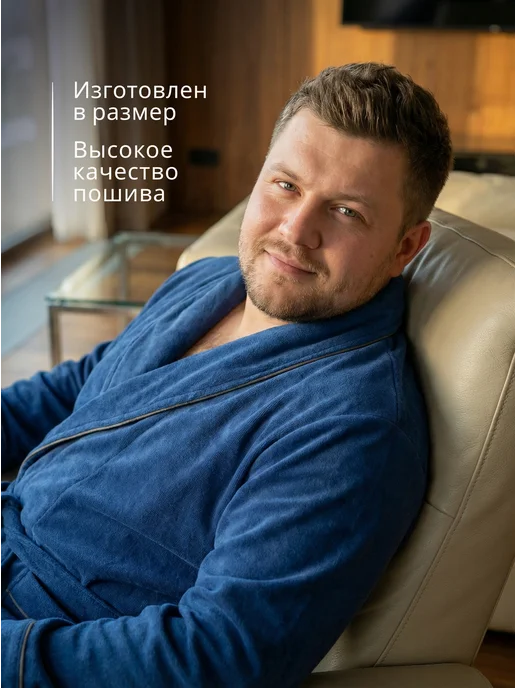 ООО Доброе Утро Халат махровый теплый большие размеры хлопок 100%, синий, фото 7
