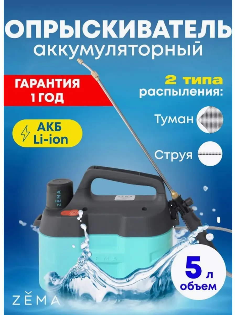 Аккумуляторные