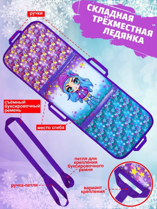 V76 Ледянка мягкая большая прямоугольная для катания для девочки, голубой, фото 5