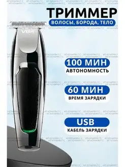 Триммер для стрижки, усов и бороды (1мм, 2мм, 3мм, 4мм, 5мм) VGR 40418125 купить за 758 ₽ в интернет-магазине Wildberries