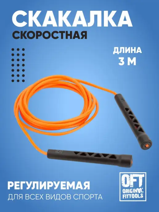 ORIGINAL FITTOOLS Скакалка спортивная гимнастическая для фитнеса и бокса, черный