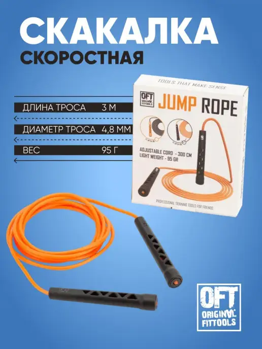 ORIGINAL FITTOOLS Скакалка спортивная гимнастическая для фитнеса и бокса, черный, фото 3