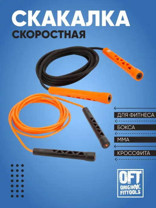 ORIGINAL FITTOOLS Скакалка спортивная гимнастическая для фитнеса и бокса, черный, фото 4