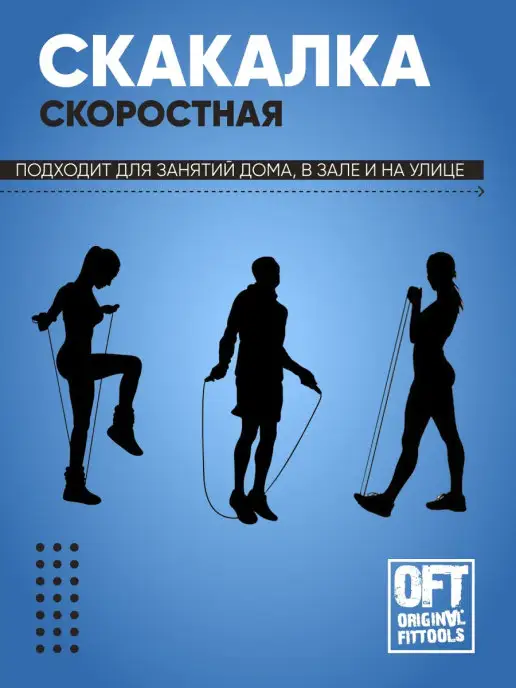 ORIGINAL FITTOOLS Скакалка спортивная гимнастическая для фитнеса и бокса, черный, фото 5