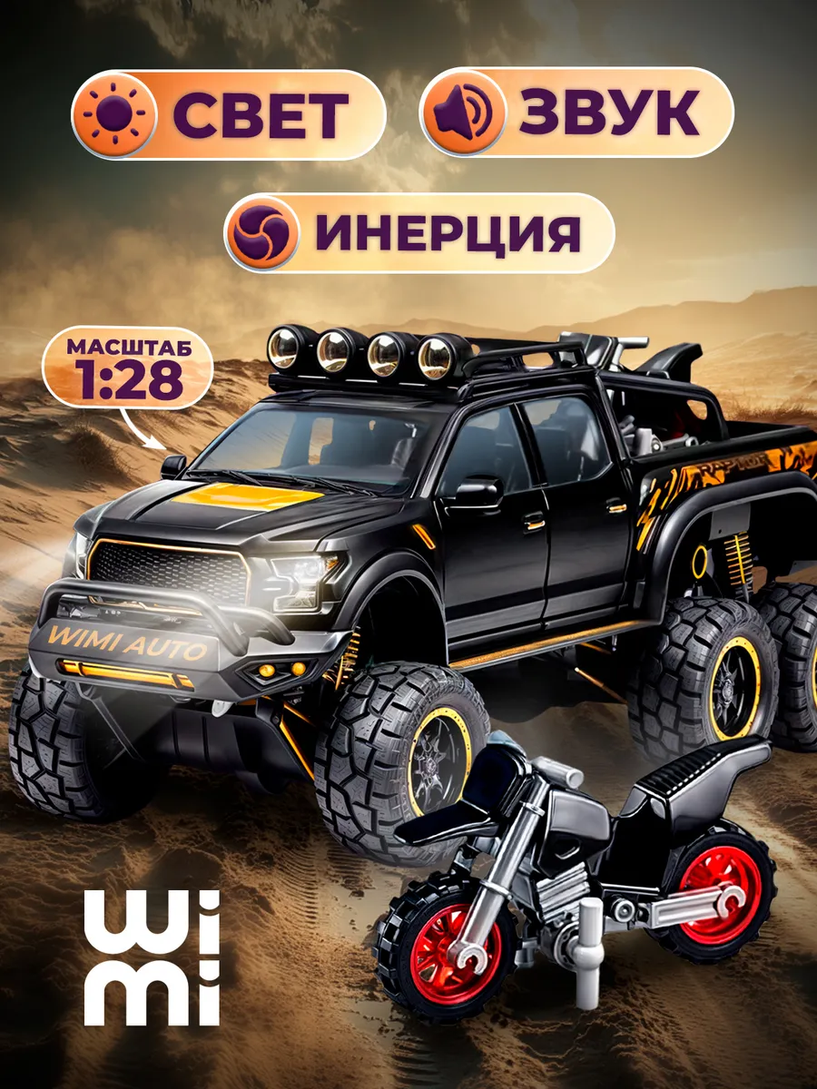 Модель машины Ford Raptor с...