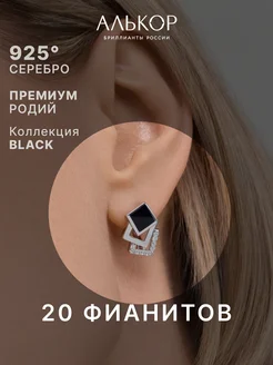 Серьги серебро 925 с фианитами и эмалью Алькор 40426682 купить за 2 349 ₽ в интернет-магазине Wildberries