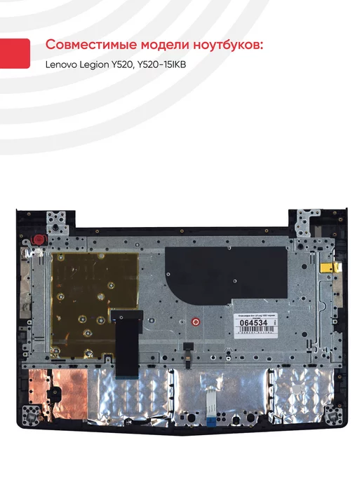 Lenovo Топкейс с клавиатурой для ноутбука Legion Y520, черный, фото 3