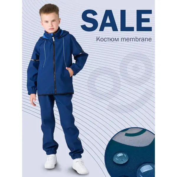 Демисезонный детский спортивный костюм