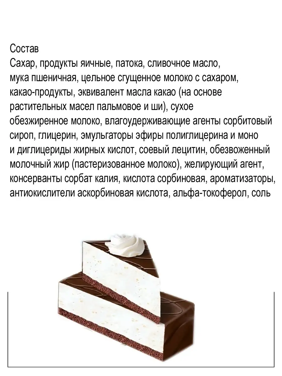 Торт Птица Дивная Купить В Туле