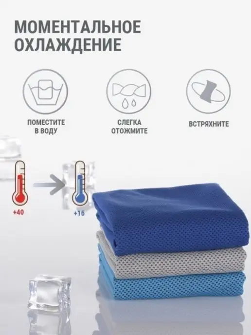 T&D Sport Полотенце спортивное охлаждающее для фитнеса в чехле, синий, фото 4