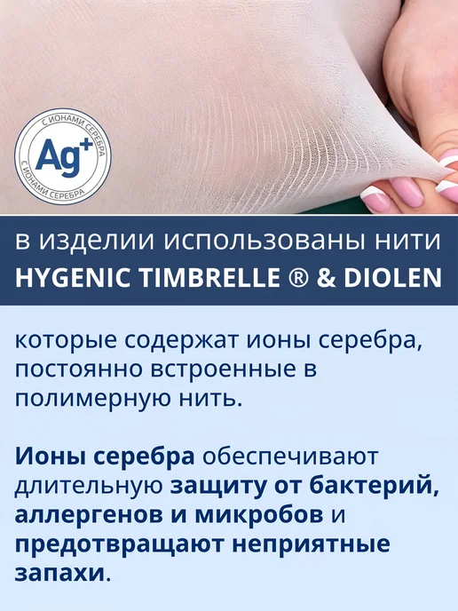 HEEBERMED Компрессионные чулки 1 класса компрессии, белый, фото 4