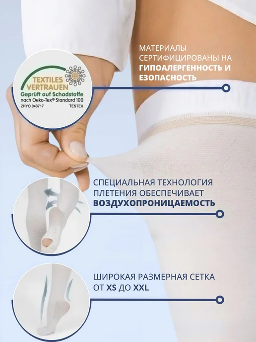 HEEBERMED Компрессионные чулки 1 класса компрессии, белый, фото 5