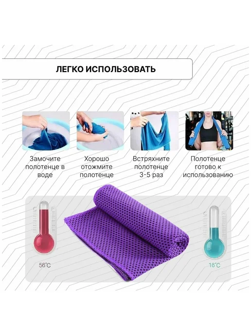 T&D Sport Полотенце спортивное охлаждающее для фитнеса в чехле, оранжевый, фото 5