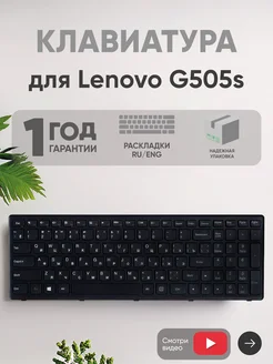 Клавиатура для ноутбука G505, Z510, S510, G500S, S500 lenovo 40439573 купить за 592 ₽ в интернет-магазине Wildberries