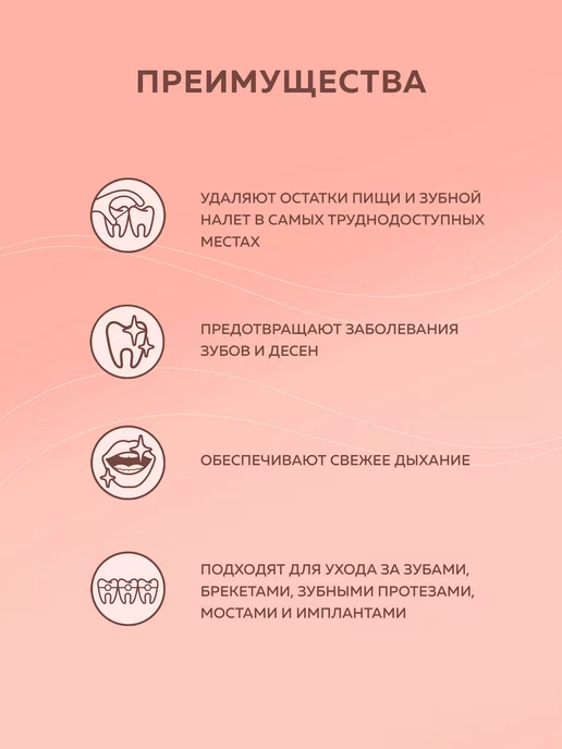Fresh&White Зубочистки с флоссом (флоссеры) 50 шт, 50 шт, фото 2