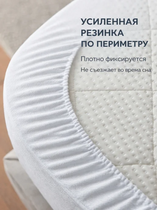 ВаженСон Наматрасник 200х200х25 непромокаемый с бортом, 200x25, фото 6
