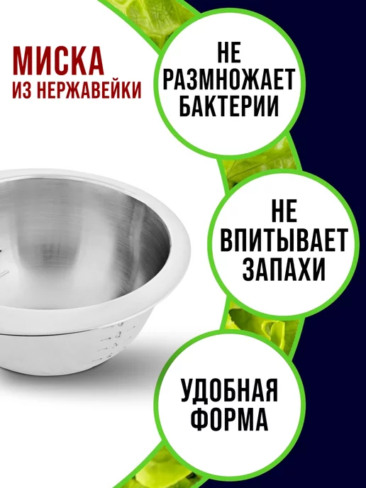 Миска металлическая кухонная нержавейка 1.2 л - фото 10