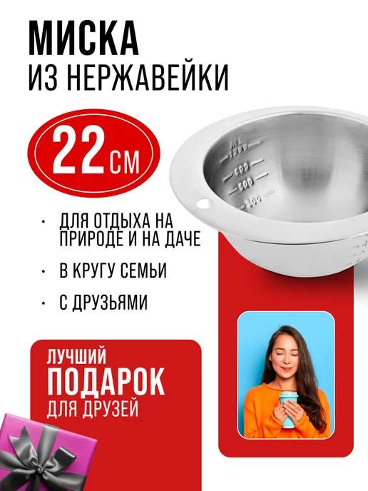 Миска металлическая кухонная нержавейка 1.2 л - фото 12