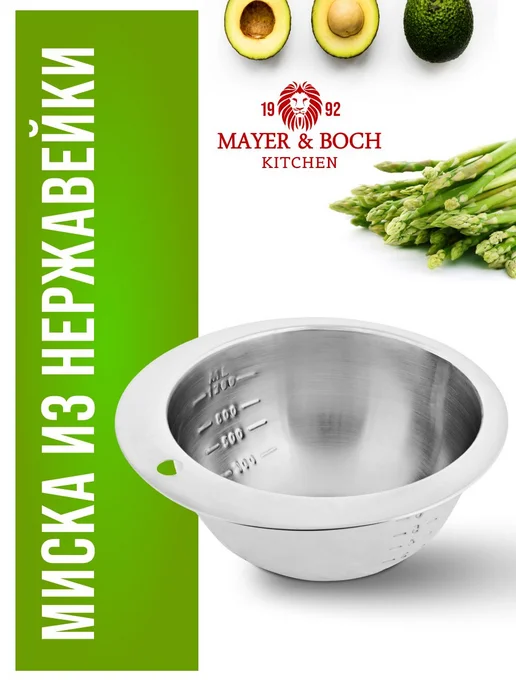 Миска металлическая кухонная нержавейка 1.2 л - фото 16