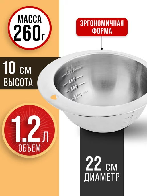 Миска металлическая кухонная нержавейка 1.2 л - фото 2