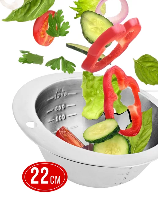 Миска металлическая кухонная нержавейка 1.2 л - фото 7