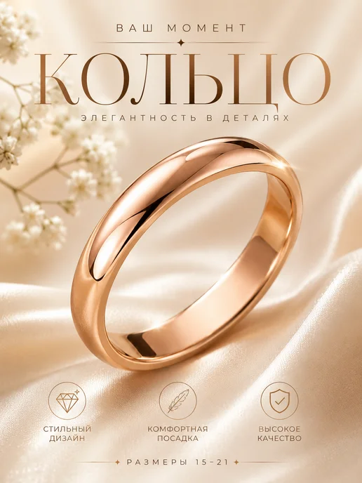 ДУБАЙСКОЕ ЗОЛОТО Обручальное кольцо женское мужское 0,3 см, золотой