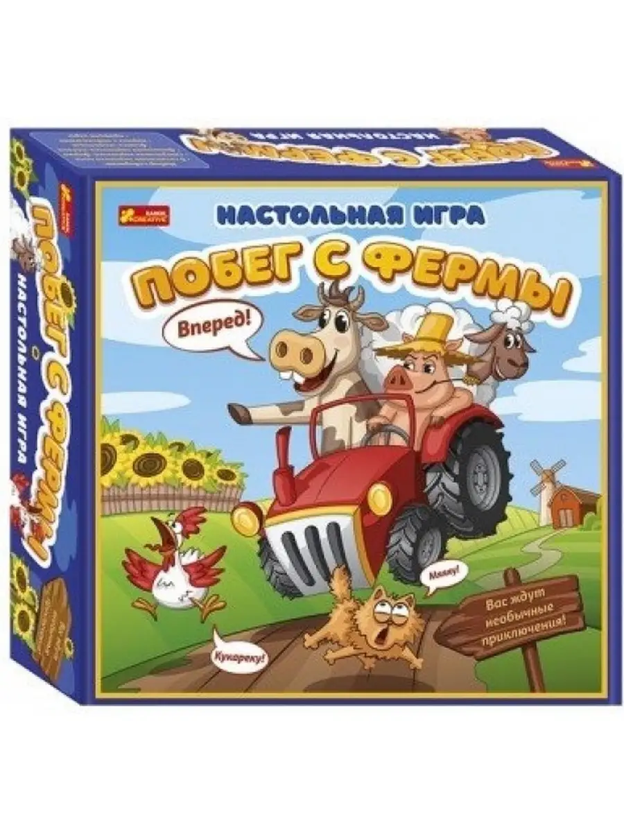 Настольная игра - Побег с фермы издательство ранок 40447768 купить за 753 ₽  в интернет-магазине Wildberries